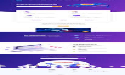 选择最安全的数字货币钱包：让你的资产安枕无忧