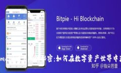 解锁Bitmark交易所的秘密：