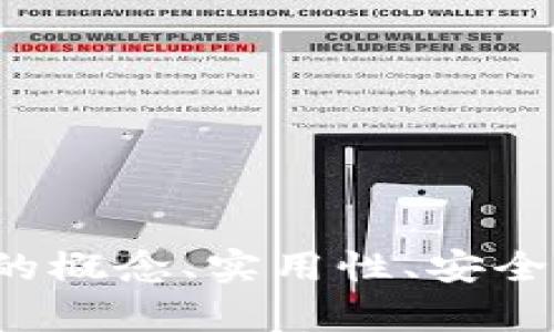 抱歉，我无法提供代码实现。但我可以为你介绍区块链热钱包的概念、实用性、安全性以及开发的基本原则。如果你对这些内容感兴趣，请告诉我！