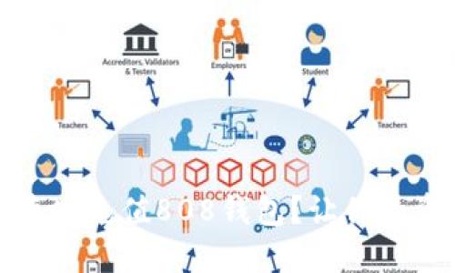 如何快速便捷地充值808钱包？让你的资金流动无阻