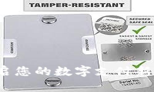 KDPay钱包下载：开启您的数字支付新体验，让生活更简单！