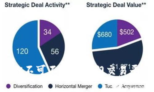 全面解析：你不可不知的热门交易平台APP推荐