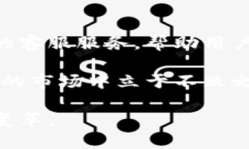 探索OKCoin：一场数字货币交易平台的奇幻之旅

数字货币,交易平台,OKCoin,投资/guanjianci

引言：数字货币的崛起

近年来，数字货币作为一种新兴的资产类别，逐渐引起了全球投资者的关注。伴随着比特币、以太坊等虚拟货币的蓬勃发展，越来越多的交易平台应运而生，争相为用户提供便捷的交易体验。OKCoin便是在这样的背景下崛起的，它为数字货币交易提供了安全、快速的解决方案。

什么是OKCoin？

OKCoin是一家成立于2013年的数字货币交易所，专注于为用户提供各种数字资产的交易服务。作为全球领先的数字资产交易平台之一，OKCoin致力于为用户提供安全、稳定、可靠的交易环境。它不仅支持多种主流数字货币的交易，还在技术和服务方面不断创新，以提升用户体验。

OKCoin的特点与优势

在众多数字货币交易平台中，OKCoin有其独特之处，这些特点使得它在激烈的市场竞争中脱颖而出。

首先，安全性是OKCoin的一大亮点。平台采用了先进的技术手段来保护用户的资金安全，包括冷钱包存储、二次验证、以及数据加密等措施，确保用户资产免遭黑客攻击。

其次，OKCoin拥有高流动性，能够快速完成交易。平台为用户提供了多种交易对，确保用户在任何时间都可以以合理的价格完成交易。此外，用户界面友好，操作简单，即使是初学者也能快速上手。平台还提供了移动端应用，使用户可以随时随地进行交易，方便方便。

用户体验：从新手到高手

对于刚刚接触数字货币的用户，OKCoin提供了丰富的学习资源。平台上有许多关于数字货币和交易技巧的文章，帮助用户更好地理解市场和技术分析。同时，OKCoin的客服团队也非常专业，能够迅速解决用户在交易过程中遇到的各种问题。

随着用户的不断深入，OKCoin还提供了一些高级的交易工具，包括杠杆交易和市场分析工具，满足不同层次用户的需求。无论你是刚入门的新手，还是经验丰富的老手，OKCoin都能为你提供一个良好的交易平台。

市场动态与未来发展

在全球数字货币市场迅猛发展的背景下，OKCoin也在不断拓展其业务线。平台除了提供现货交易外，还在积极探索衍生品交易、资管等新领域。随着市场的不断变化，OKCoin在技术创新和产品升级上也不遗余力，力求为用户带来更优质的服务。

风险提示：投资需谨慎

尽管数字货币市场有着巨大的投资潜力，但同样也伴随着高风险。因此，在使用OKCoin进行交易前，用户务必充分了解市场行情，选择适合自己的投资策略。特别是对于新手来说，切忌盲目跟风，合理分配资金非常重要。

此外，用户也应关注OKCoin的官方公告和市场动态，一旦出现风险信号，及时做出调整，以保护自身的投资利益。

总结：选择OKCoin的理由

总体而言，OKCoin作为一个成熟的数字货币交易平台，不仅在安全性和技术上为用户提供了保障，还通过丰富的学习资源和优质的客服服务，帮助用户更加顺畅地进行数字资产交易。同时，平台也在不断进化，以适应市场的变化，给用户带来更新的交易体验。

无论你是数字货币投资的新手还是老手，OKCoin都是一个值得考虑的选择。投资时切忌盲目跟风，理性决策，才能在这个波动频繁的市场中立于不败之地。 

综上所述，探索OKCoin不仅是一场数字货币的交易体验，更是一段激动人心的投资旅程，让我们共同见证未来数字经济的发展与变革。