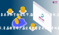 想知道别人用USDT收款记录