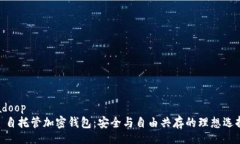 adoop: 自托管加密钱包：安