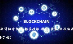 在这里，我将为您提供关