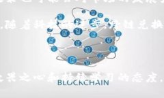 虚拟币二级市场是什么？