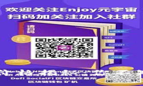 区块链钱包的价格揭秘：你不知道的背后故事