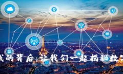 : 区块链钱包上线的背后：