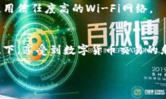 轻松掌握数字货币：如何