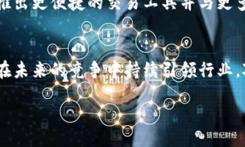 题目
热币交易所排名第几？揭开背后的秘密与未来潜力！

关键词
热币交易所, 交易所排名, 数字货币, 投资潜力/guanjianci

引言：为何关注交易所排名
在当前数字货币日益火爆的时代，越来越多的投资者开始关注不同交易所的排名。一个交易所的地位不仅关系到用户的交易体验，也直接影响着投资的安全性和盈利机会。其中，热币交易所（Huobi）作为行业内知名的平台，吸引了诸多投资者的目光。那么，热币交易所如今的排名到底是怎样的呢？又有哪些因素使得它在众多交易所中脱颖而出呢？

热币交易所的基本情况
热币交易所于2013年成立，总部设在新加坡，其创始团队由一群在科技和金融领域积累了丰富经验的人组成。随着数字货币市场的迅猛发展，这个平台逐渐成为全球最大的数字资产交易所之一。热币不仅提供多种数字货币的买卖服务，还涉及了区块链技术的研究和应用，其多元化的产品吸引了全球用户的广泛关注。

交易所排名的评估标准
在探讨热币交易所的排名时，我们不能忽视评估的标准。交易所的排名往往依据多个维度进行综合评估，包括交易量、用户活跃度、安全性、服务质量等。尤其是在面对众多新兴交易所的竞争时，这些因素愈发显得重要。

热币交易所的市场表现
从近几年的发展趋势来看，热币交易所的表现值得称道。其交易量持续攀升，甚至在某些时期内，还曾在全球范围内排名前列。随着区块链技术的飞速发展，热币不断更新其技术架构，以适应日益增长的用户需求。同时，热币也积极参与全球的区块链项目，进一步提升自身的市场竞争力。

用户体验的重要性
良好的用户体验是热币能在激烈竞争中占据一席之地的关键因素之一。从平台的界面设计、交易流程到客服服务，热币都力求让用户感受到便捷与高效。特别是在技术支持方面，热币提供了24小时的在线客服，确保用户在交易过程中遇到问题能够及时获得帮助。

安全性与信誉的建立
在数字货币交易中，安全性始终是用户最为关注的话题之一。热币在这方面采取了多种保护措施，包括冷钱包存储、大额交易的双重认证以及积极的安全培训。通过这套完整的安全体系，热币赢得了用户的信任，更在安全性方面建立了不错的口碑。

热币交易所的未来潜力
展望未来，热币交易所的发展潜力依然广阔。随着全球对数字货币的接受度不断上升，热币有望继续扩大其市场份额。此外，热币还在持续推进技术创新，比如推出更便捷的交易工具并与更多金融机构合作，这些都将有助于吸引新用户，进一步提升平台的实力。

结语：热币交易所的行业地位
综上所述，热币交易所作为一个历史悠久、信誉良好的平台，在现在的交易所排名中始终保持着强劲的表现。虽然市场变化无常，但凭借其综合实力，热币有望在未来的竞争中持续引领行业。对于普通投资者而言，选择一个合适的交易所至关重要，而热币无疑是一个值得考虑的选项。

在了解了热币交易所的相关信息后，投资者可以依据自身的需求与目标，做出更为明智的决策。追踪市场动态，选择合适的平台，才是成功投资的关键。