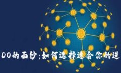 揭开BHE与DDO的面纱：如何