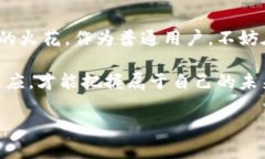   以太坊升级成功：这项伟