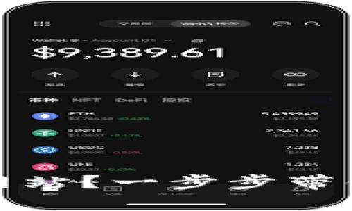 如何轻松登录狗狗币网站？一步步带你走入加密货币的世界