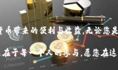 区块链钱包的开通详解：