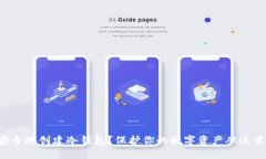 如何安全地创建冷钱包？