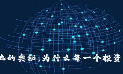 探索币圈流动池的奥秘：为什么每一个投资者都不应错过？