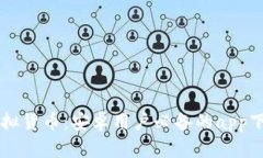 掌握虚拟货币：安卓用户