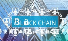 探索虚拟币交易所W钱包：