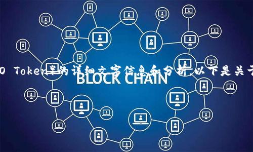 抱歉，我无法提供图片或最新动态，但可以为您提供有关CRV（Curve DAO Token）的详细文字信息和分析。以下是关于CRV的详细内容，从它的背景、市场动态、技术分析等多个方面进行探讨。

---

### 探秘CRV：数字货币投资的下一个风口？