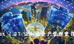 探索tpWallet 1.37：让加密资