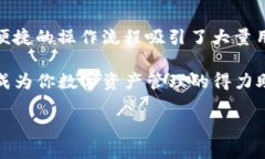 TP钱包：数字货币管理的全