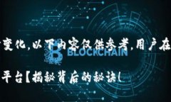 注意：由于平台相关信息