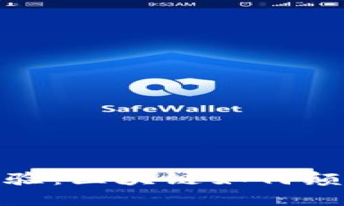 从未有过的畅快体验：区块链如何颠覆汽车钱包新时代