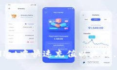 轻松上手：如何在tpWalle