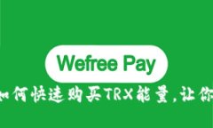 轻松掌握！IM钱包如何快速