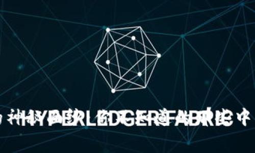 揭开加密货币的神秘面纱：你不知道的那些中文名背后的故事