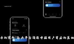 数字货币的寒冬：各大平