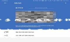 揭开区块链钱包的神秘面