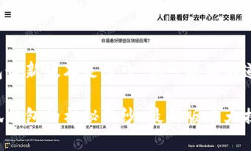 小狐钱包最新版本是多少，你可能不知道的秘密！

揭开小狐钱包的神秘面纱：最新版本大揭秘！