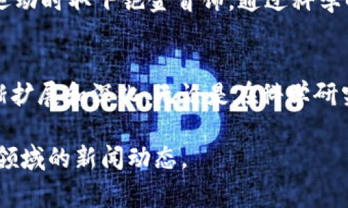 钯金，又称为“贵金属”，是一种稀有且具有很高价值的金属，主要用于珠宝制作、电子器件以及汽车催化剂等多个行业。其独特的物理化学特性，使得钯金在各个领域中扮演着重要角色。钯金以其银白色的光泽和良好的耐腐蚀性受到广泛欢迎，因此经常被用来制作高档首饰。接下来，我们将详细介绍钯金的特点、用途以及在生活中的一些常见形态和图片示例。

什么是钯金？
钯金，化学符号为Pd，是一种属于铂金族的金属。它的密度低，熔点较高，具有良好的导电性和耐腐蚀性。钯金的颜色通常为白色或银白色，有时在处理后会呈现出不同的光泽效果。在自然界中，钯金往往与其他贵金属如铂、金等合金存在，因而纯钯金并不常见。

钯金的重要特性
钯金的一些显著特性使它在工业和日常生活中得到广泛应用。首先，它的导电性非常好，这使得钯金在电子产品中成为一种常用的材料。其次，钯金能够在极端条件下保持稳定的化学性质，即使在高温或强酸碱环境中，也能保持其不被氧化的特性。此外，钯金相较于其他贵金属，其价格相对较为亲民，成为了越来越多消费者的选择。

钯金的主要应用
钯金的应用领域很广泛，下面我们将详细介绍几种主要用法：

ul
    listrong珠宝制作：/strong钯金常被用于制作戒指、项链、手链等珠宝饰品，因其美观且不易氧化，深受消费者喜爱。/li
    listrong电子行业：/strong由于其优异的导电性，钯金被广泛应用于电子元器件的制造中，比如焊接材料和接触点。/li
    listrong汽车催化剂：/strong钯金在汽车催化剂中起到重要作用，能够有效降低汽车排放中的有害物质，是实现环保的重要成分。/li
/ul

钯金的外观与特征
在视觉上，钯金通常展现出银白色的金属光泽，加工后的钯金饰品表面平滑且有光泽，十分吸引眼球。相比于其他金属，钯金的表面光滑程度尤为突出，通常呈现出热情且柔和的视觉效果。它的质感厚重，佩戴在身上能够给人一种高贵典雅的感觉。

钯金首饰的维护与保养
为了长久保持钯金的美丽外观，适当的维护与保养是必不可少的。可以定期使用柔软的布擦拭，避免与化学物质接触，减少氧化。同时，为防止刮伤，建议在从事剧烈运动时取下钯金首饰。通过科学的保养方式，能够有效延长钯金的使用寿命，使其常保如新。

总结与展望
钯金作为一种贵金属，其独特的性质和多样化的应用使其在市场上占据了一席之地。从珠宝设计到工业应用，钯金的潜力不仅限于当前的应用领域，还将在未来逐渐扩展和深化。无论是在科学研究还是艺术创作中，钯金都将继续扮演重要角色。同时，随着技术的进步，有可能会发现更多创新的方式来利用钯金，为我们的日常生活增添更多的价值和美感。

在生活中，钯金的存在也许并不如金或银那样普遍，但它的独特之处无疑值得我们关注和探索。想要了解更多关于钯金的信息，也可以关注相关的珠宝、科技及环保领域的新闻动态。