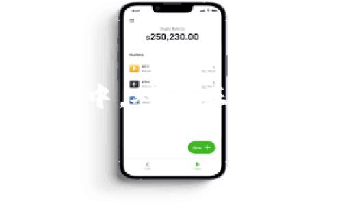 数字钱包是干什么的？揭开数字支付的神秘面纱

数字钱包, 在线支付, 移动支付, 电子货币/guanjianci

数字钱包的基本概念

数字钱包，顾名思义，就是一种存储数字货币或虚拟货币的工具。它的出现彻底改变了人们的支付方式，让我们可以在不携带现金和银行卡的情况下，随时随地完成交易。通过数字钱包，用户可以方便地管理自己的资金，进行在线支付、转账等各种操作。无论是在购买商品、支付账单，还是乌鲁木齐市的燕子来时的季节，数字钱包都能为你的生活提供极大的便利。

数字钱包的主要功能

数字钱包的功能多样，涵盖了我们日常生活中的方方面面。首先，它可以存储多种支付方式，包括信用卡、借记卡、预付卡等。用户只需将这些银行卡的信息输入到数字钱包中，便可以轻松实现无纸化的支付体验。

其次，数字钱包不仅限于存储银行卡信息。用户还可以将电子货币，如比特币和以太坊等，加以存储。这种虚拟货币的使用也逐渐被越来越多人所接受，给他们的支付带来了更多的选择与灵活性。

再者，许多数字钱包都设有消费记账功能，它可以帮助用户追踪自己的消费情况。这对那些想要理财的人来说，显得尤为重要。通过分析消费数据，用户可以更好地了解自己的消费习惯，从而做出合理的消费决策。

数字钱包的优势

数字钱包的应用越来越广泛，其优势自然也是显而易见的。首先，数字钱包为用户提供了一种安全便捷的支付方式。相比传统的现金交易，数字支付免去了找零和携带大量现金的麻烦，降低了交易风险。

其次，数字钱包的使用不仅限于线下消费。现在，越来越多的在线商家和服务提供商开始支持数字钱包的支付方式。用户只需在结账页面选择相应的数字钱包，输入密码或进行指纹识别，即可完成交易，大大节省了购物的时间。

与此同时，数字钱包的安全性也在不断提升。大多数数字钱包采用了加密技术和双重验证，为用户的数据保护提供了更高的保障。当用户的数字钱包遭受攻击时，及时的安全提示和一系列的补救措施将大大降低资金损失的风险。

如何选择一款合适的数字钱包？

选择一款适合自己的数字钱包，并不是一件轻而易举的事。用户需要考虑多方面的因素，包括钱包的安全性、支持的货币种类、使用的便捷性以及费用等。在选择时，用户还可以参考其他人的使用体验，寻找性价比高的产品。

另外，关注该钱包的更新频率也很重要，频繁更新的数字钱包通常意味着更强的安全性和更好的用户体验。用户还可以通过查看相关评价，来了解数字钱包在实际使用过程中是否存在缺陷或问题。

数字钱包的未来趋势

尽管数字钱包已经取得了一定的成绩，但它的发展仍然在持续。未来，数字钱包将朝着更加智能化和多样化的方向发展。随着人工智能、大数据和区块链技术的不断进步，数字钱包的应用将在更广泛的领域中得到推广。

例如，针对年轻人的宽泛市场，数字钱包可能会与社交平台进行结合，实现转账、支付、借贷等多种功能的整合。同时，随着人们对个人隐私的关注增加，隐私保护技术的运用将成为数字钱包产品竞争的重要方面。

总之，数字钱包将不再仅仅是一个支付工具，未来可能发展为综合性的金融管理平台，可以让用户更好地管理个人资产，实现财富增值。

总结

无论是在繁忙的都市生活中，还是日常的消费场景，数字钱包都给我们带来了前所未有的便利。它不仅让支付变得更加快捷安全，还将传统的理财观念一并引入了现代生活之中。对于正在考虑使用数字钱包的你，或许可以从这个新兴的工具入手，开启一段全新的财务管理之旅。 

在未来的日子里，数字支付将会成为生活不可或缺的一部分，数字钱包作为其中的重要工具，自然值得关注和探索。