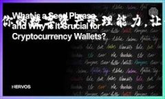 了解IM钱包助记词的关键位