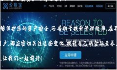 数字货币存储钱包：你的