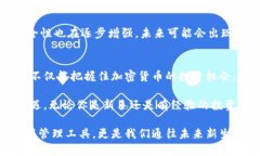 区块链钱包意味着什么，