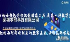 biao ti区块链云钱包上市在