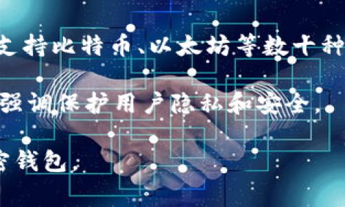 在中国，常用的加密钱包有几个不同的名称和类型。以下是一些比较知名的加密钱包：

1. **imToken**：imToken是中国用户非常青睐的多币种钱包，支持以太坊及其代币、比特币等主流数字资产，用户界面友好，功能齐全。

2. **TokenPocket**：TokenPocket是一款支持多种区块链的数字资产钱包，提供了丰富的DeFi、DApp及NFT功能，被广泛应用于不同的区块链项目。

3. **Cobo Wallet**：Cobo Wallet提供多种数字资产的存储与管理功能，支持多人协作功能，适合团队使用。它还提供了安全保障措施，如冷钱包服务。

4. **Bitpie**：Bitpie是一款面向普通用户的数字货币钱包，支持比特币、以太坊等数十种主流数字货币，具有简单易用的特点。

5. **携程钱包（XWallet）**：这是一个相对新兴的加密钱包，强调保护用户隐私和安全。

以上钱包各有侧重，用户可以根据自己的需求选择合适的加密钱包。