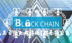 数字货币钱包是否会走向