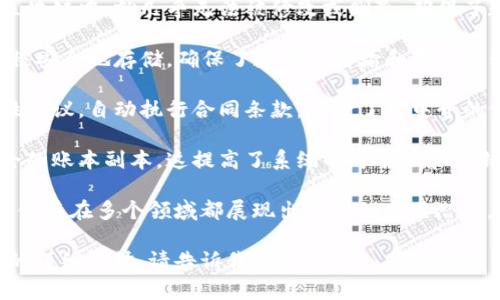 区块链技术具有多个显著的特点，以下几项是常见的区块链特点：

1. **去中心化**：区块链不依赖于单一的中心化机构，数据由网络中多个节点共同维护。这样减少了中心化系统带来的风险。

2. **透明性**：所有的交易记录对网络中的所有参与者都是可见的，这增强了信任，同时也方便了审计。

3. **不可篡改性**：一旦数据被添加到区块链中，就几乎无法被修改或删除，确保了数据的完整性和安全性。

4. **安全性**：通过加密算法，交易信息被安全地存储，确保了数据在传输和存储过程中的安全性。

5. **智能合约**：区块链可以执行条件性协议，自动执行合同条款，减少了对中介的依赖。

6. **分布式账本**：所有参与者拥有完全的账本副本，这提高了系统的可靠性和容错能力。

这些特点共同构成了区块链技术的优势，使其在多个领域都展现出强大的应用潜力。 

如果你需要更具体的信息或者某个特点的详细解释，请告诉我！