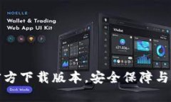 发现最全小狐钱包官方下