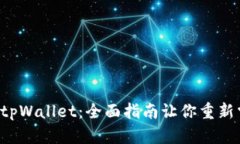 轻松解锁tpWallet：全面指南