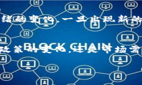 对于未来的价格预测，特别是像原子链币（ATOMIC）这样的加密货币，存在很大的不确定性。加密货币市场受到多种因素的影响，包括市场需求、技术进步、政策法规、宏观经济环境等。这些因素都是很难预测的，因此没有人能够准确地预测2025年原子链币的价格。

然而，可以通过一些方法和趋势来分析加密货币的潜在发展。

市场需求与供应
首先，市场对原子链币的需求与其供应量直接相关。如果越来越多的用户和投资者看好原子链技术的应用前景，可能会推动其价格上升。反之，如果市场对其需求减弱或出现供过于求的情况，价格就有可能下跌。

技术发展
技术是推动加密货币价值的重要因素。如果原子链不了技术上取得突破，能够支持更高的交易速率、更好的安全性或更广泛的应用场景，可能会提升其市场信心，从而推动价格上升。

政策与监管环境
不同国家对加密货币的政策和监管措施也会对市场产生巨大影响。各国是否会采取友好的监管政策，特别是是否允许原子链及其相关项目的发展，将直接影响到投资者的信心与市场的流动性。

宏观经济因素
宏观经济环境也是一个不可忽视的因素。经济衰退、通货膨胀以及利率的变化都可能影响投资者对加密货币的投资决策。一般来说，在经济不确定性增加时，部分投资者可能会寻求加密货币作为避险资产，从而推高价格。

市场心理与炒作
加密货币市场常常受到投资者心理和市场炒作的影响。不少时候，价格的剧烈波动并不是因为基本面变化，而是因为市场情绪的变化。一旦出现新的热潮，比如某个项目获得广泛关注，就可能带来大量的资金涌入，造成价格上升。

总结与展望
总的来说，对原子链币2025年的价格进行预测是非常困难的。未来的多个因素都会影响它的市场表现。无论是技术的进步、政策的变化，还是市场需求的波动，都可能导致价格的剧烈波动。因此，投资者在关注原子链币或任何其他加密货币时，都需保持头脑清醒，谨慎决策。

在投资加密货币时，建议制定合理的投资策略，并做好风险管理。同时，紧跟市场动态和技术进步，把握好投资机会。