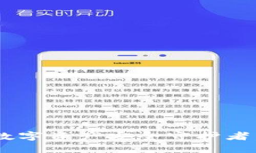 揭秘USTD钱包：你的数字资产安全守护者，轻松下载与使用指南