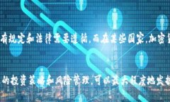 jiaoti加密货币怎么买入股