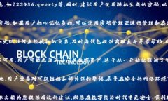   如何安全地获取和管理数