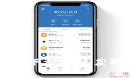 tpWallet 1.2.5版本下载：快速获取和使用钱包的指南
